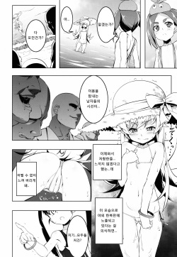(C88) [Yuunabe Shinkouchuu (Tanabe Kyou)] Netoraregatari Kan Ni | 네토라레가타리 간 2 (Bakemonogatari) [Korean] [팀 마스터] page 8