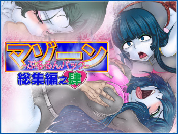 [gul-fuh] Mazone Waifu Anthology #4 cover