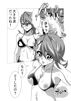 [Studio Strike (KET)] Blue Girl-chan to Umi de Asobimashita (Yu-Gi-Oh! VRAINS) [Digital] page 4