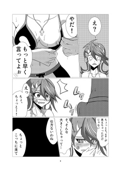 [Studio Strike (KET)] Blue Girl-chan to Umi de Asobimashita (Yu-Gi-Oh! VRAINS) [Digital] page 5