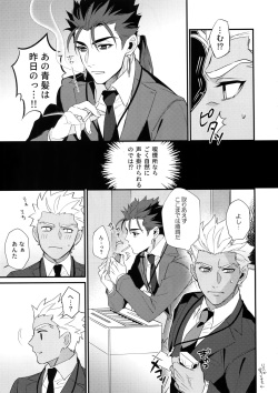 (Super ROOT4to5 2018) [Ubiquitous (Mayuki)] 24-Jikan Tatakaemasu ka? (Fate/Grand Order) page 10