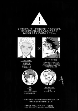 (Super ROOT4to5 2018) [Ubiquitous (Mayuki)] 24-Jikan Tatakaemasu ka? (Fate/Grand Order) page 4