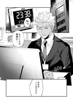 (Super ROOT4to5 2018) [Ubiquitous (Mayuki)] 24-Jikan Tatakaemasu ka? (Fate/Grand Order) page 5