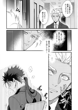 (Super ROOT4to5 2018) [Ubiquitous (Mayuki)] 24-Jikan Tatakaemasu ka? (Fate/Grand Order) page 6