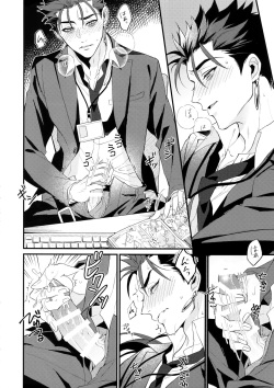 (Super ROOT4to5 2018) [Ubiquitous (Mayuki)] 24-Jikan Tatakaemasu ka? (Fate/Grand Order) page 7