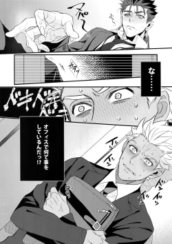 (Super ROOT4to5 2018) [Ubiquitous (Mayuki)] 24-Jikan Tatakaemasu ka? (Fate/Grand Order) page 8