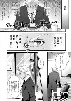 (Super ROOT4to5 2018) [Ubiquitous (Mayuki)] 24-Jikan Tatakaemasu ka? (Fate/Grand Order) page 9