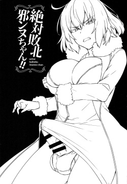 (C94) [Ikechika (Ikeshita Maue)] Zettai Haiboku Jeanne-chan!! (Fate/Grand Order) [English] [constantly] page 2