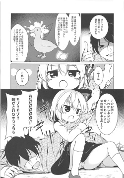 (Sounanoka 6) [Yumemizato (Baku P)] Kin no Tamago (Touhou Project) page 2