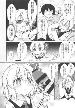 (Sounanoka 6) [Yumemizato (Baku P)] Kin no Tamago (Touhou Project) page 3