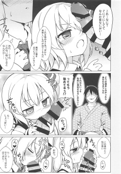(Sounanoka 6) [Yumemizato (Baku P)] Kin no Tamago (Touhou Project) page 4