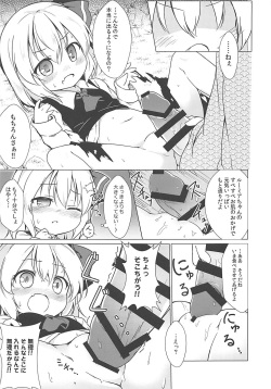 (Sounanoka 6) [Yumemizato (Baku P)] Kin no Tamago (Touhou Project) page 6