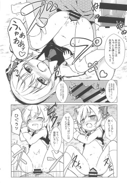 (Sounanoka 6) [Yumemizato (Baku P)] Kin no Tamago (Touhou Project) page 7