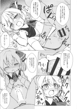 (Sounanoka 6) [Yumemizato (Baku P)] Kin no Tamago (Touhou Project) page 8