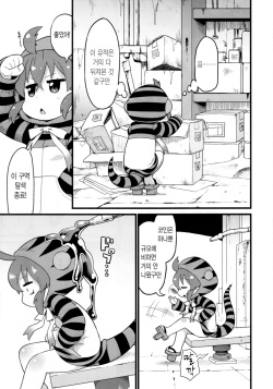 (C94) [Sumi kara Sumi made (Gabyonuno)] Tsuchinoko to Chokuritsu Suru Nurunuru | 츠치노코와 우뚝 솟은 미끈미끈 (Kemono Friends) [Korean] page 4
