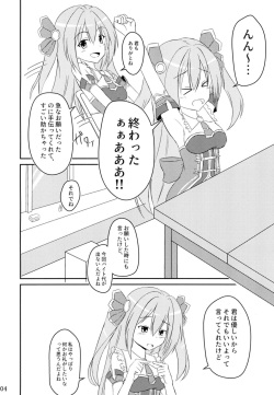 (COMIC1☆14) [A.S.Presents (Kanzaki Alia)] Kimi to Nozomu Koto (Princess Connect! Re:Dive) page 3