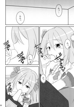 (COMIC1☆14) [A.S.Presents (Kanzaki Alia)] Kimi to Nozomu Koto (Princess Connect! Re:Dive) page 5