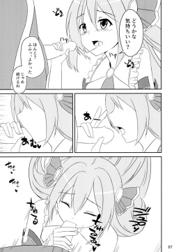 (COMIC1☆14) [A.S.Presents (Kanzaki Alia)] Kimi to Nozomu Koto (Princess Connect! Re:Dive) page 6