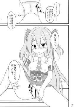 (COMIC1☆14) [A.S.Presents (Kanzaki Alia)] Kimi to Nozomu Koto (Princess Connect! Re:Dive) page 8