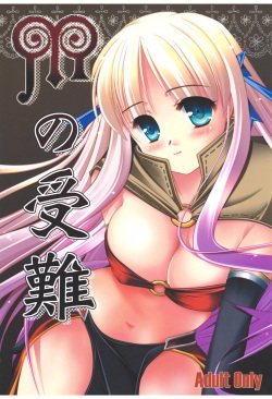 [Kotachuya (Ayase Mai)] M no Junan (Ragnarok Online) [Digital] page 1