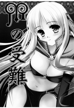 [Kotachuya (Ayase Mai)] M no Junan (Ragnarok Online) [Digital] page 2