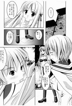 [Kotachuya (Ayase Mai)] M no Junan (Ragnarok Online) [Digital] page 6