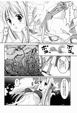 [Kotachuya (Ayase Mai)] M no Junan (Ragnarok Online) [Digital] page 7