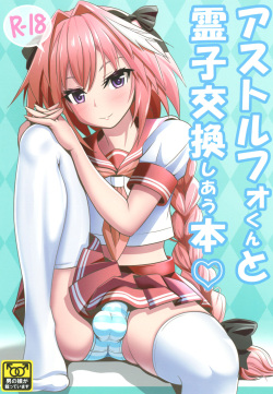 (C93) [Nyala Ponga (Sekai Saisoku no Panda)] Astolfo-kun to Ryoushi Koukan Shiau Hon (Fate/Grand Order) page 1