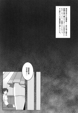 (C93) [Nyala Ponga (Sekai Saisoku no Panda)] Astolfo-kun to Ryoushi Koukan Shiau Hon (Fate/Grand Order) page 5