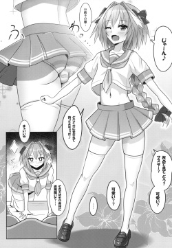 (C93) [Nyala Ponga (Sekai Saisoku no Panda)] Astolfo-kun to Ryoushi Koukan Shiau Hon (Fate/Grand Order) page 6