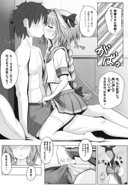 (C93) [Nyala Ponga (Sekai Saisoku no Panda)] Astolfo-kun to Ryoushi Koukan Shiau Hon (Fate/Grand Order) page 7