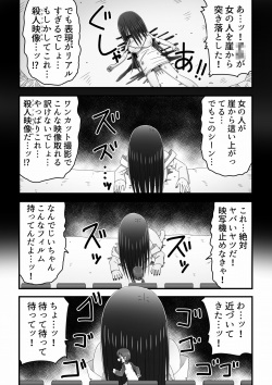 [Buji Kore Ameba] Eigakan no Screen kara Tobidashitekita Kyodai Akuryo Onna ni Okasareru Shonen no Hanashi (The Ring) page 4