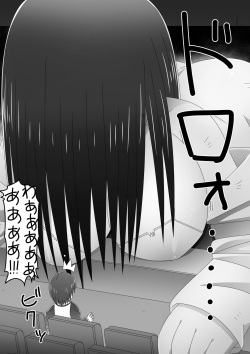 [Buji Kore Ameba] Eigakan no Screen kara Tobidashitekita Kyodai Akuryo Onna ni Okasareru Shonen no Hanashi (The Ring) page 5