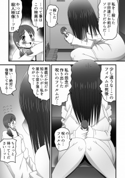 [Buji Kore Ameba] Eigakan no Screen kara Tobidashitekita Kyodai Akuryo Onna ni Okasareru Shonen no Hanashi (The Ring) page 7