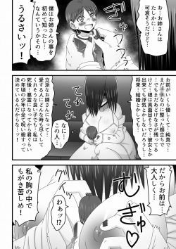 [Buji Kore Ameba] Eigakan no Screen kara Tobidashitekita Kyodai Akuryo Onna ni Okasareru Shonen no Hanashi (The Ring) page 8