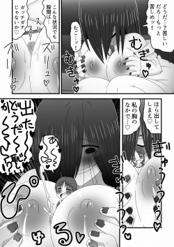 [Buji Kore Ameba] Eigakan no Screen kara Tobidashitekita Kyodai Akuryo Onna ni Okasareru Shonen no Hanashi (The Ring) page 9