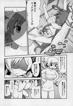(C95) [CELTRANCE (Kogaku Kazuya)] MamimamiX digress (Puella Magi Madoka Magica) page 5