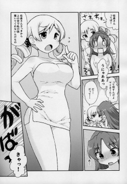(C95) [CELTRANCE (Kogaku Kazuya)] MamimamiX digress (Puella Magi Madoka Magica) page 8