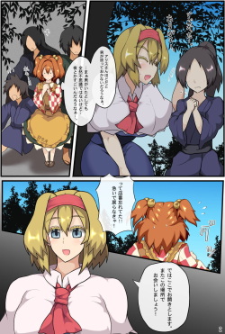 [Zensuu Hakai Kensa (Black)] Majin to Ningyoutsukai no Nichijou (Touhou Project) [Digital] page 3