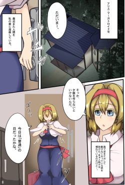 [Zensuu Hakai Kensa (Black)] Majin to Ningyoutsukai no Nichijou (Touhou Project) [Digital] page 4