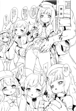 (COMIC1☆14) [Nantara Kantara (Shungiku Tenudon)] Ark Royal Milk Tea (Azur Lane) page 2