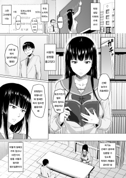 [Chonmage Teikoku (Magekichi)] Charao ni Netorareta Senpai | 양아치에게 네토라레당한 선배 [Korean] page 2