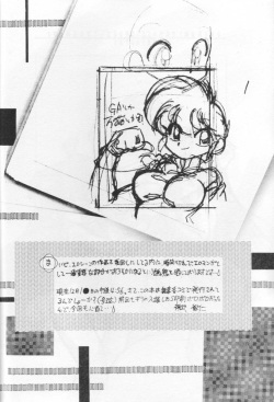 (C67) [...Mou Ii Desu. (Jinmu Hirohito)] Okonomi Yaki Teishoku "Tokumori" ~Koi Kuchi~ (Ranma 1/2) page 3