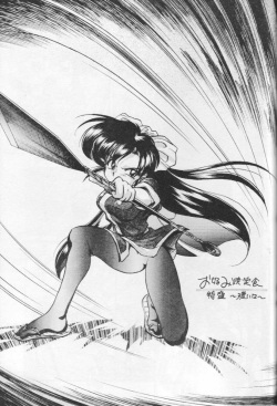 (C67) [...Mou Ii Desu. (Jinmu Hirohito)] Okonomi Yaki Teishoku "Tokumori" ~Koi Kuchi~ (Ranma 1/2) page 4