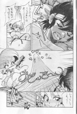 (C67) [...Mou Ii Desu. (Jinmu Hirohito)] Okonomi Yaki Teishoku "Tokumori" ~Koi Kuchi~ (Ranma 1/2) page 6