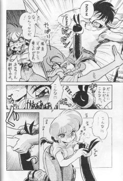 (C67) [...Mou Ii Desu. (Jinmu Hirohito)] Okonomi Yaki Teishoku "Tokumori" ~Koi Kuchi~ (Ranma 1/2) page 7