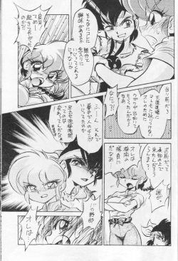 (C67) [...Mou Ii Desu. (Jinmu Hirohito)] Okonomi Yaki Teishoku "Tokumori" ~Koi Kuchi~ (Ranma 1/2) page 8