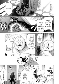 [Okayusan] Maou to Himitsu Heya | 마왕과 비밀의 방 (COMIC Anthurium 2019-01) [Korean] [Digital] page 3