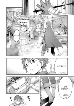[Okayusan] Maou to Himitsu Heya | 마왕과 비밀의 방 (COMIC Anthurium 2019-01) [Korean] [Digital] page 4