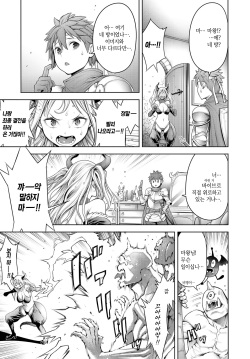 [Okayusan] Maou to Himitsu Heya | 마왕과 비밀의 방 (COMIC Anthurium 2019-01) [Korean] [Digital] page 7